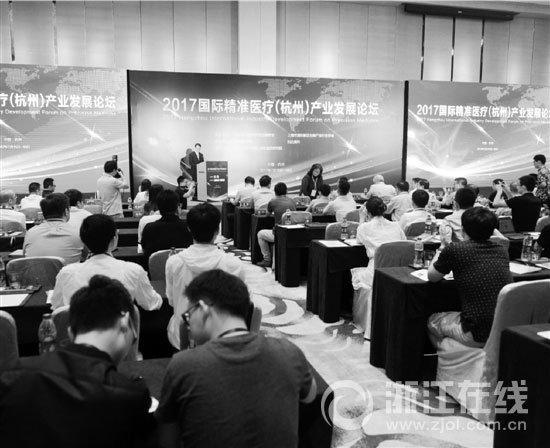 国际精准医疗产业发展论坛开幕 精准医疗界大咖下沙论剑