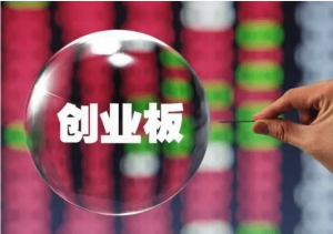 创业板诊断报告 市场风向正在改变