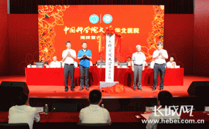 为雄安新区周边提供高品质医疗服务 中国科学院大学携手华北石油总医院 建设