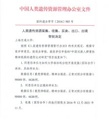 上海交大发起全球最大重度抑郁症科研项目