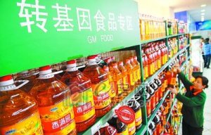 黑龙江食药监:转基因散装食品应设立专柜销售