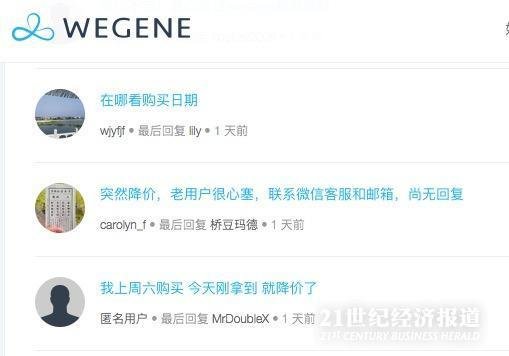 基因检测价格战打响?23魔方CEO回应不存在恶性竞争