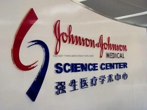 强生疫苗背后的艾滋病研究暗战:一场名望和资本的博弈