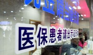 北京市9月1日起增加513种医保新药