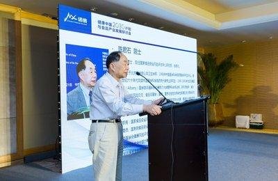 中国工程院陈君石院士:科技和金融创新共同推动健康中国2030计划