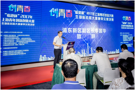 加快生物医药和大健康发展，助力健康中国2030建设
