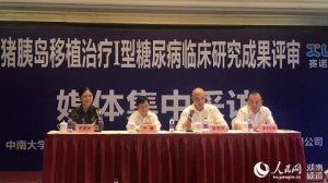 猪胰岛移植治疗1型糖尿病：从实验室走向临床，为千万患者带来新希望