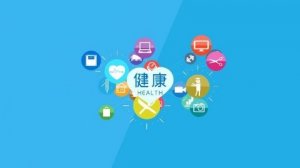 大健康市场有望达到百万亿元规模