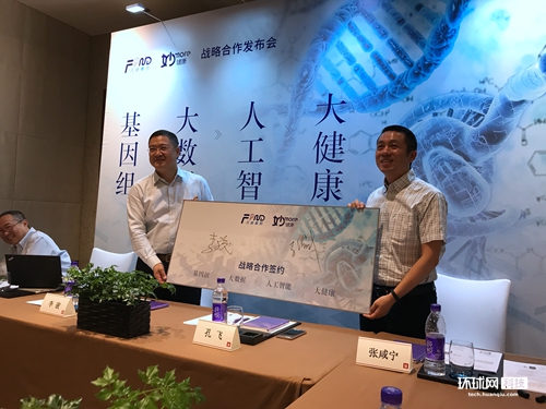 凡迪基因与妙健康在京达成战略合作