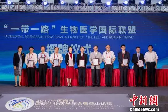 “一带一路”生物医学国际联盟在青岛成立