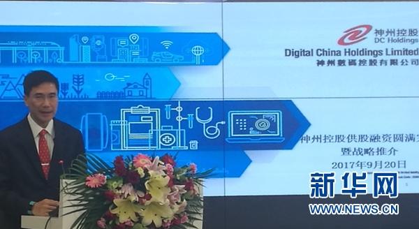 神州控股募资13.4亿港元 主要投资医疗大数据
