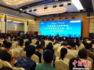 中国细胞生物学界精英荟萃厦门“探索细胞,创新未来”