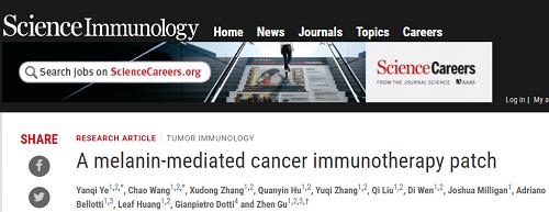 华人科学家顾臻又出新成果啦！这次是“癌症免疫疗法贴片”