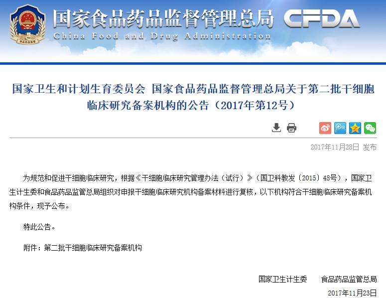 201711291511918425416.jpg 微信图片_20171129092023.jpg