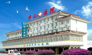 华山医院建设国家脑疾病研究中心 打造国际脑疾病医疗高地