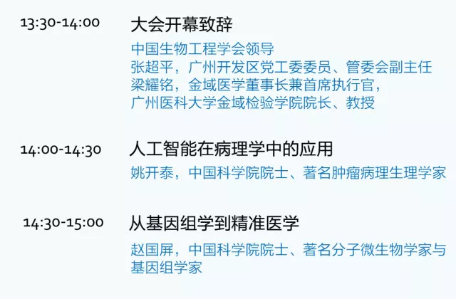 最早开展液体活检，金域医学携“新技能”亮相 P4 China 液体活检技术论坛