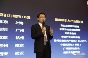 五大2017年度中国生命健康产业榜单权威发布