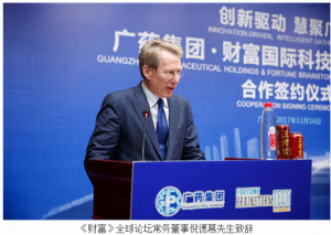 吴臣冰:双抗技术中国比欧美晚15年 打造一流创新生物制药企业