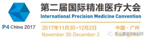 乐土亮相P4 China 2017国际精准医疗大会，共话肿瘤药物临床研究