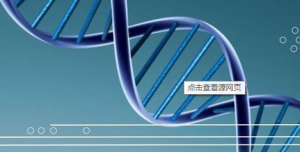 <b>美国开发廉价DNA测序仪，验证身份只需几分钟</b>