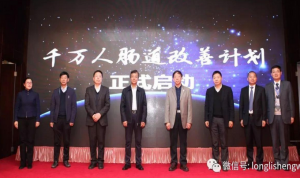 生物发酵产业协会联合龙力生物等多家单位启动千万人肠道改善行动...