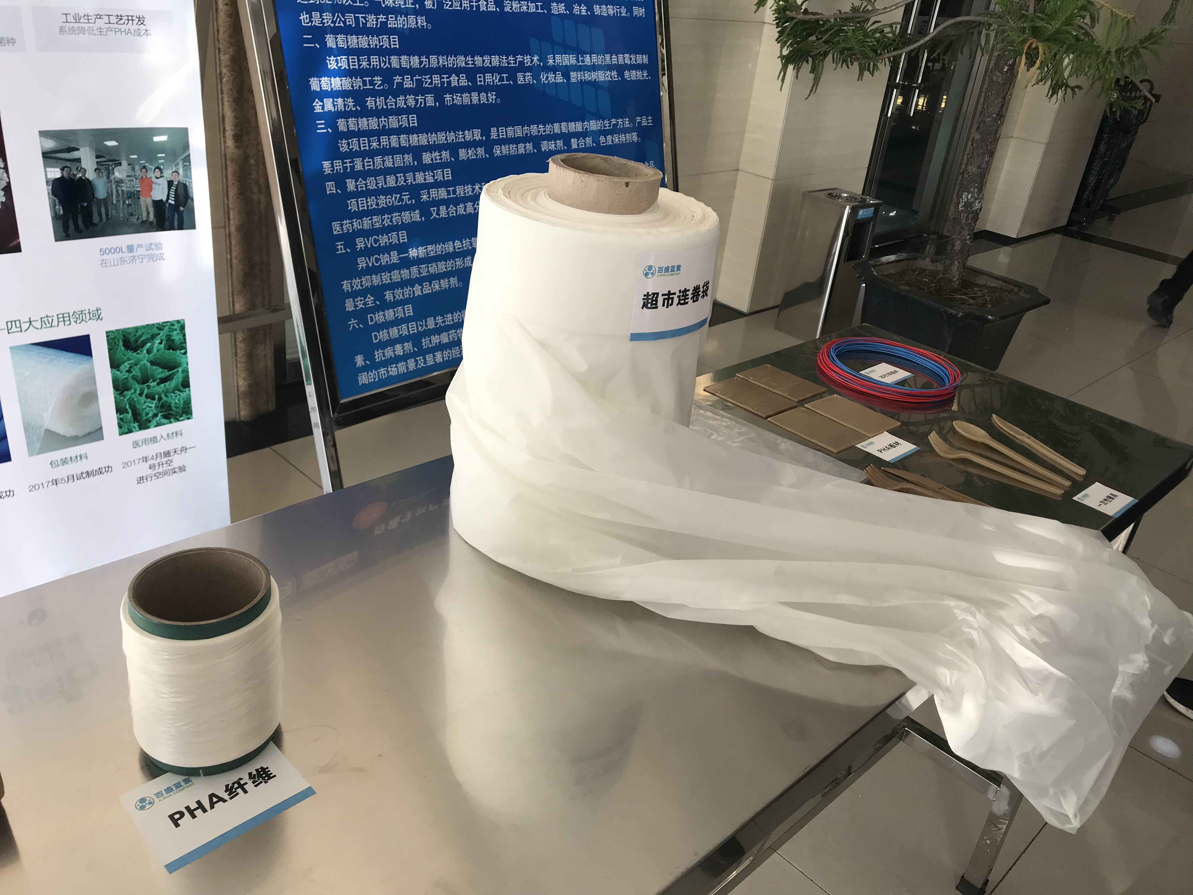 用生物塑料取代石化塑料 “下一代工业生物技术”发布