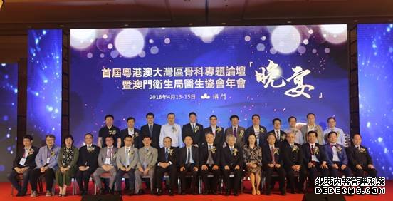 粤港澳大湾区骨科医师联盟正式成立