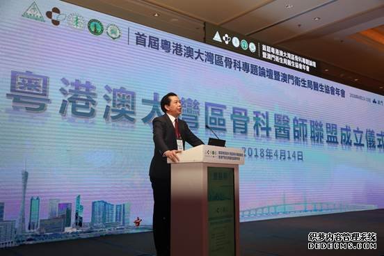 粤港澳大湾区骨科医师联盟正式成立