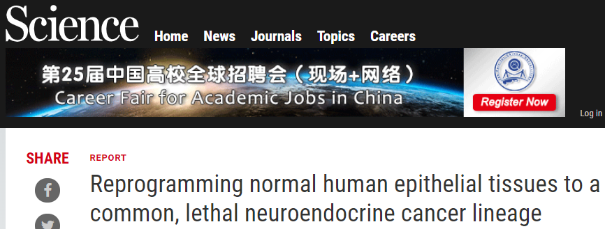 Science：如何将健康细胞癌化？只需这五个基因